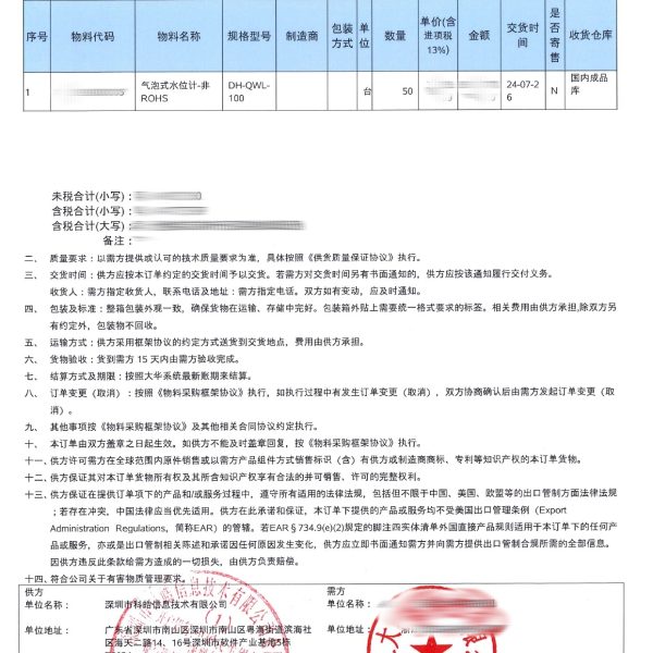 KEHAO-BUBBLE WATER LEVEL METER ORDER-20240725