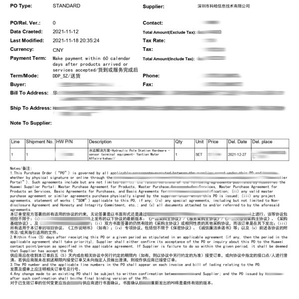 KEHAO-HYDROLOGY ORDER-20211112
