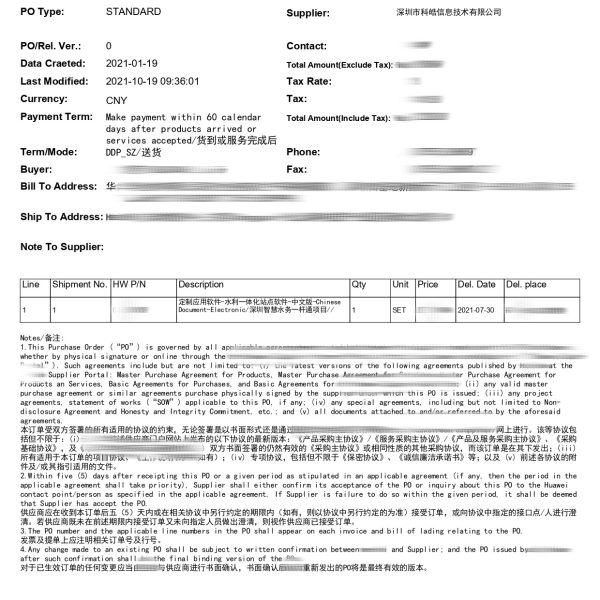KEHAO-TELEMETRY POLE STATION ORDER-20211019